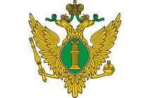 Управление Министерства юстиции Российской Федерации по Амурской области сообщает