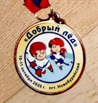 Региональный этап Всероссийских соревнований "Кубок Добрый лед" среди юношей 2009-2010 г.р.