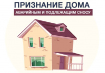 Информация Прокуратуры Амурской области