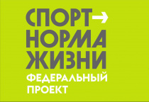 В селе Первомайское Тындинского района началось строительство малой площадки Всероссийского физкультурно-спортивного комплекса «Готов к труду и обороне» (ГТО) в рамках федерального  проекта «Спорт – норма жизни»