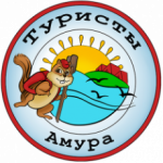 Почти полтора миллиона рублей получили «Маршруты Приамурья»