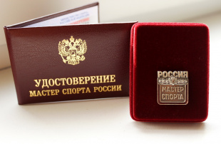 В Приамурье появился еще один Мастер спорта России