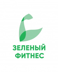 Амурчане могут принять участие в «Зеленом фитнесе»