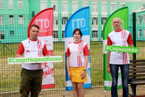 20 серышевцев в честь Дня физкультурника выполняли нормативы ГТО