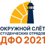 Спартакиада  среди студенческих отрядов Дальнего Востока 