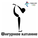 Зимняя Олимпиада: фигурное катание