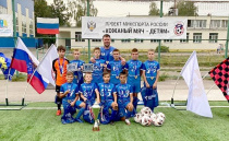 Всероссийские соревнования по футболу на призы клуба «Кожаный мяч» среди юношей 2011-2012 гг.р.