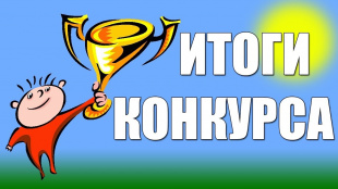 Минспорт Приамурья подвёл итоги конкурса #ЛУЧШИЙТРЕНЕР28 ⠀
