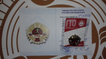 Знак ГТО на груди у него…