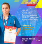 В Завитинске обладателю знака отличия ГТО присвоено звание - «мастер спорта России»