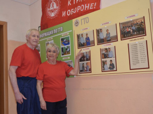 «ГТО все возрасты покорны»: в Завитинском муниципальном округе стартует фотоконкурс