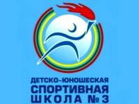 Открытый кубок ДЮСШ №3 по хоккею